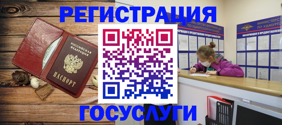 прописка иностранных граждан в Вышнем Волочке