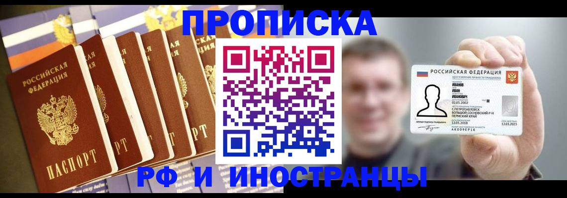 временная регистрация собственник в Вышнем Волочке