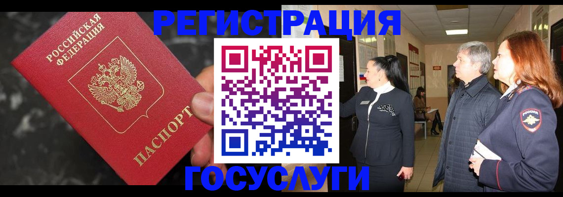 временная прописка в Вышнем Волочке