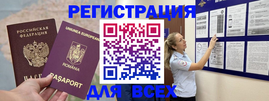 временная регистрация законно в Вышнем Волочке