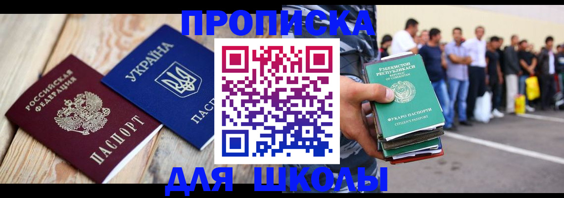 прописка регистрация в Вышнем Волочке