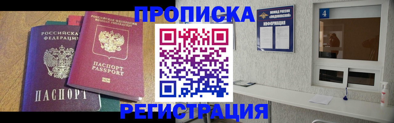 временная регистрация адрес в Вышнем Волочке