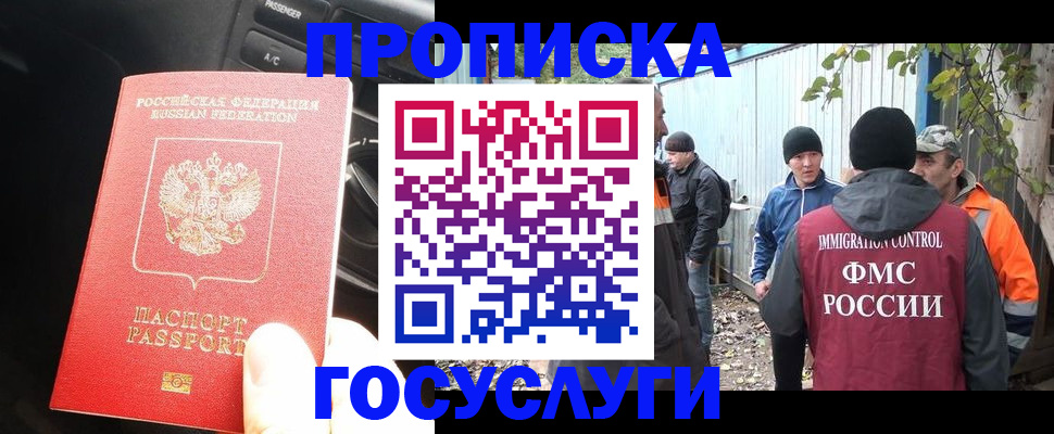 временная регистрация законно в Вышнем Волочке