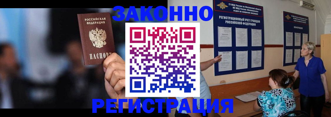 прописка для школы в Вышнем Волочке