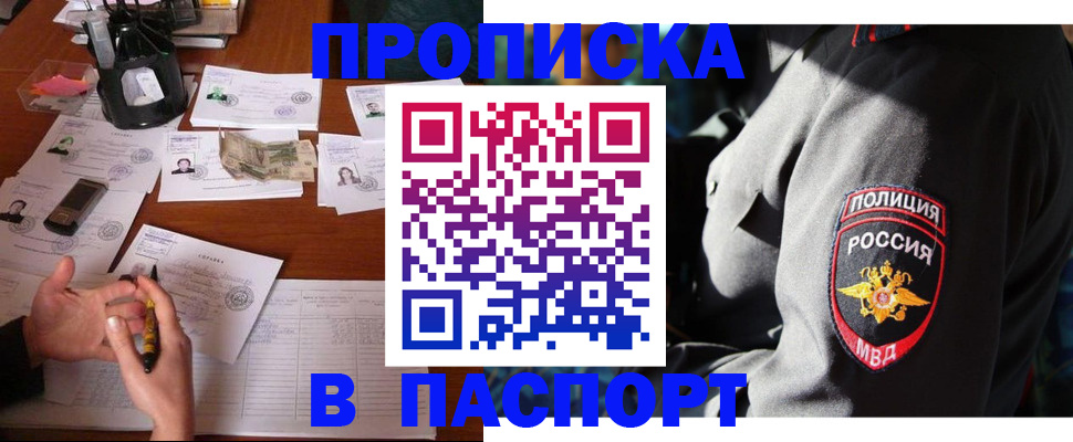 миграционный учет в Вышнем Волочке