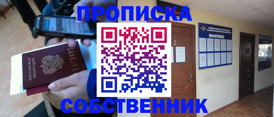 временная регистрация законно в Вышнем Волочке