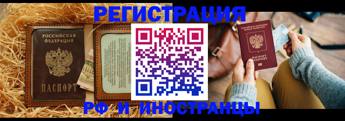 прописка для школы в Вышнем Волочке