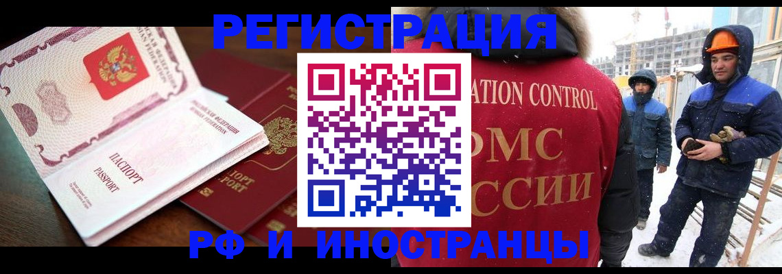 прописка регистрация в Вышнем Волочке